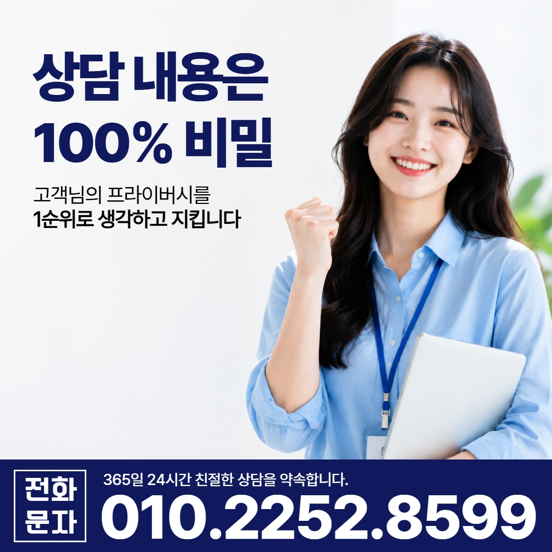 청송 청송읍 당일 일수 카카오일수 안내